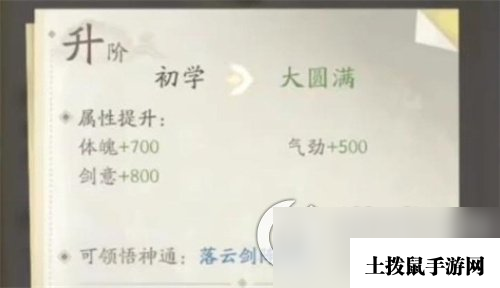 《凡人修仙传人界篇》手游李连杰称号攻略 李连杰称号怎么获得