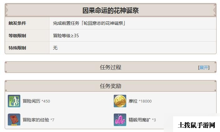 《原神》魔神任务第三章第二幕全流程攻略