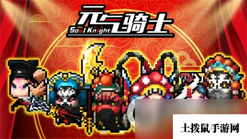 《元气骑士前传》守卫技能解析 守卫角色的强大技能