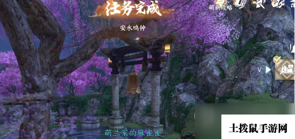《逆水寒手游》安水鸣钟任务攻略