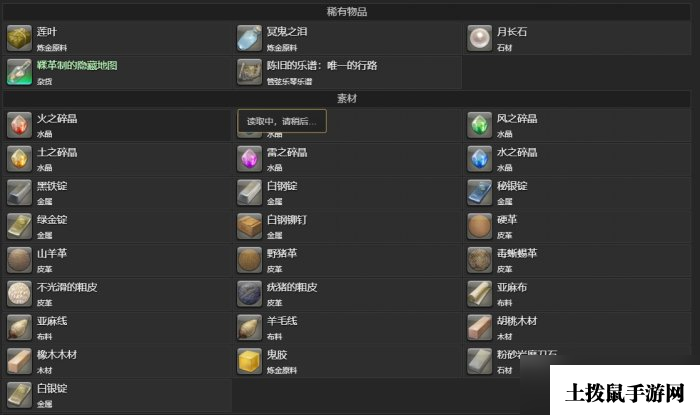 《ff14》陈旧的鞣革地图怎么获得 陈旧的鞣革地图在哪采集