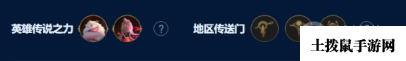 《金铲铲之战》s9虚空行走卡萨丁阵容玩法