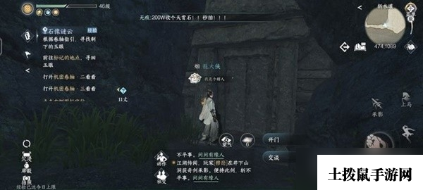 《逆水寒手游》磁州全6个山洞探索攻略