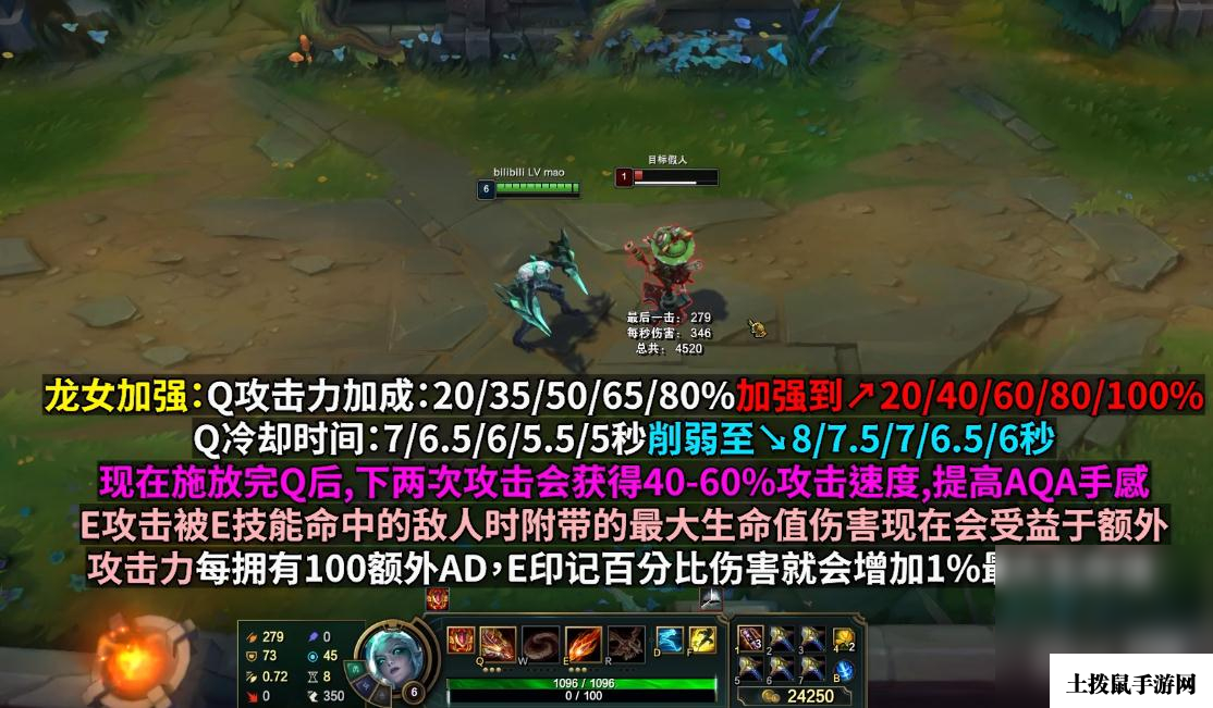 《英雄联盟》PBE13.14版本龙女加强介绍