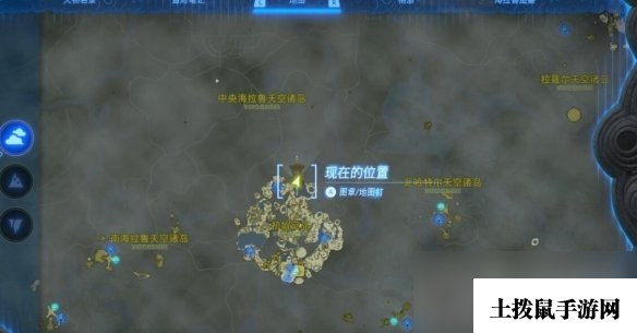 《塞尔达传说王国之泪》初始空岛的渊源怎么开启