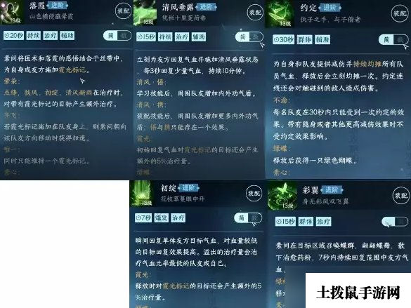 《逆水寒手游》素问萌新怎么玩 素问职业入门玩法分享