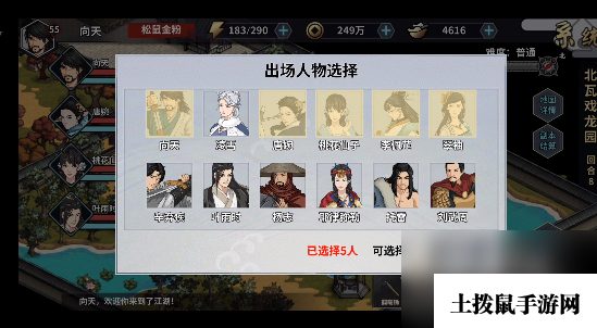 《汉家江湖》唐婉获取方法介绍