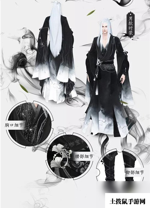 《逆水寒手游》时装墨隐千秋介绍 墨隐千秋购买攻略