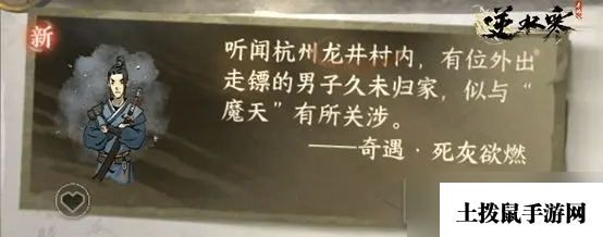 《逆水寒》手游决战舞阳外城全流程攻略 拯救药人拿白发、神兵、橙武材料！