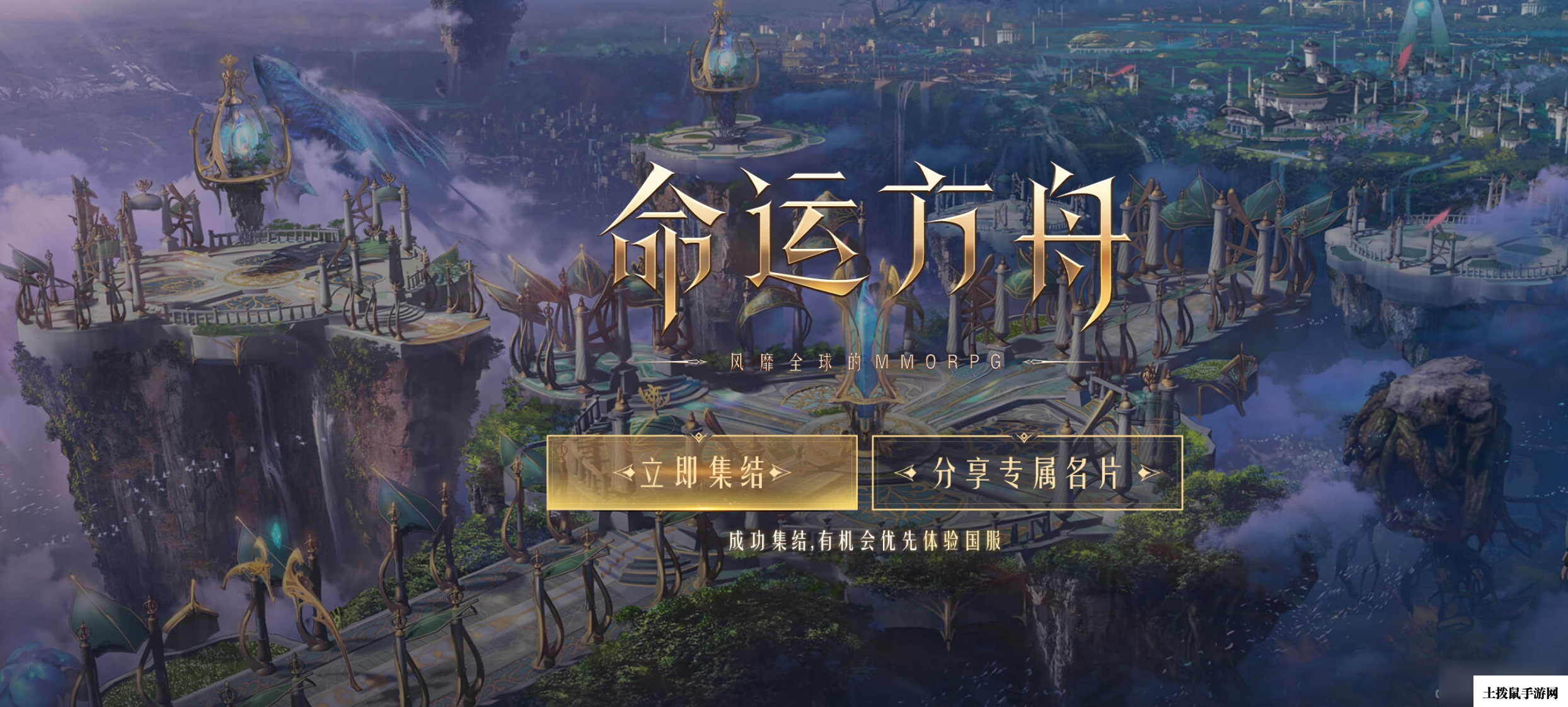 《命运方舟》前往悬浮研究所任务完成攻略