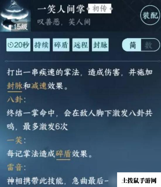 《逆水寒手游》绝峰秘境怎么通关 绝峰秘境通关攻略详解