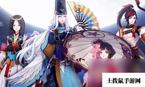 《阴阳师》辅助式神选择攻略