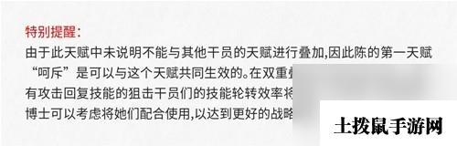 《明日方舟》狙击干员空弦测评 空弦值得培养吗