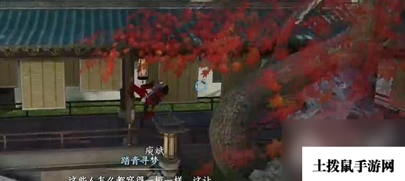 《逆水寒》手游猴急丢钱悔不及任务攻略