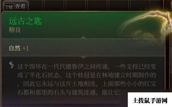 《博德之门3》钥匙获取的途径