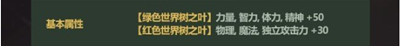 《dnf》五一劳动套纹章属性介绍