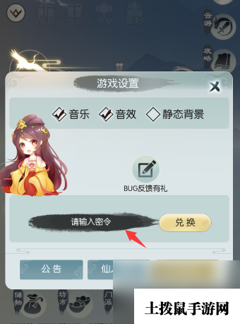 《无极仙途》8月2日最新礼包码分享