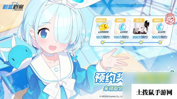 《蔚蓝档案》攻略汇总