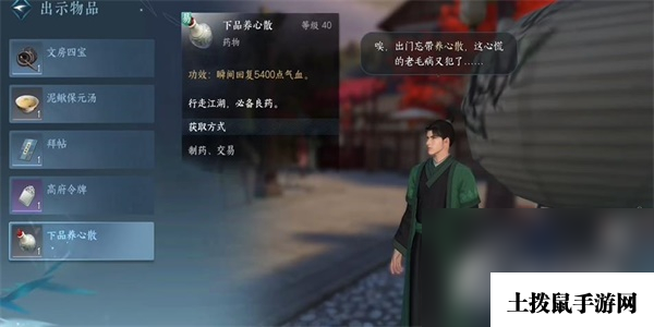 《逆水寒手游》灯如昼任务攻略