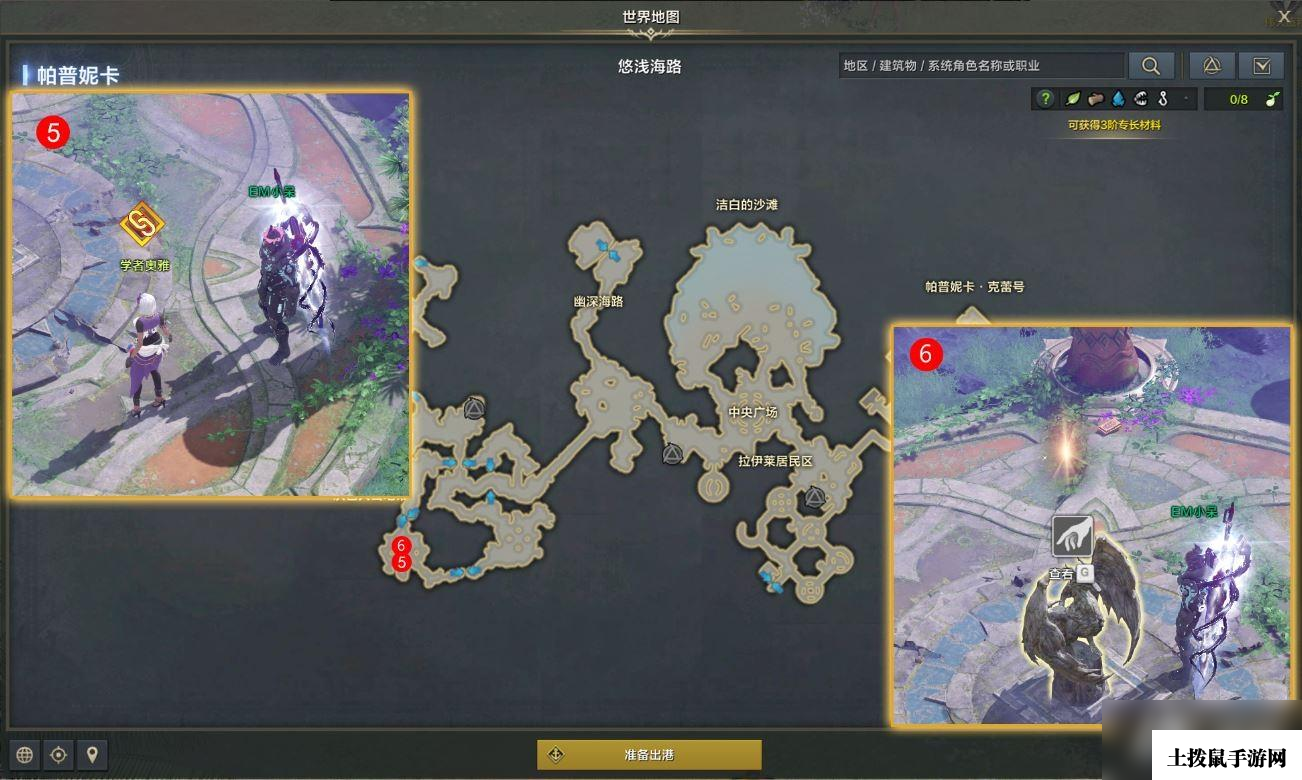 《命运方舟》可疑的喷发任务怎么完成?可疑的喷发任务攻略