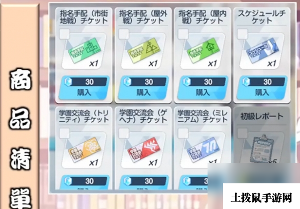 《蔚蓝档案》获得礼物方法