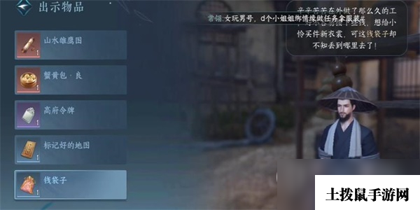 《逆水寒手游》父母之心任务完成攻略