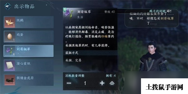 《逆水寒手游》父母之心任务完成攻略