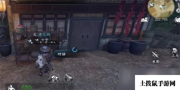 《逆水寒手游》父母之心任务完成攻略