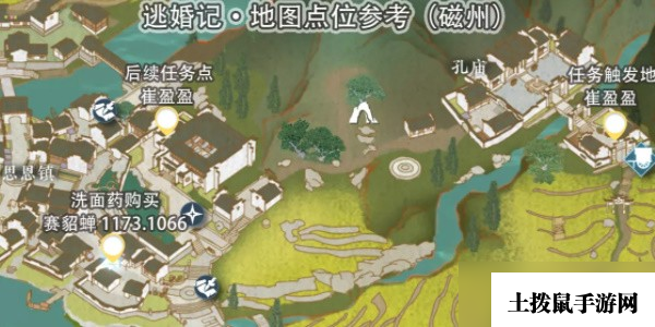 《逆水寒》手游逃婚记任务完成攻略