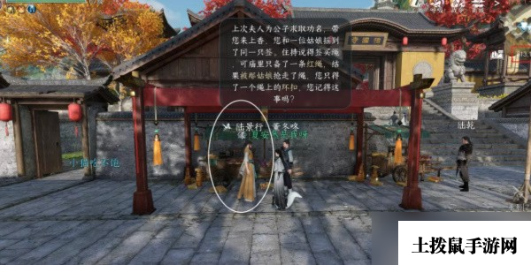 《逆水寒》手游逃婚记任务完成攻略