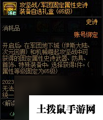 《DNF》解读噩梦之书玩法机制详情