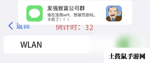 《汉字爆梗大王》别连我WiFi通关攻略分享