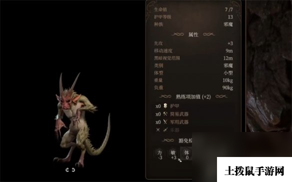 《博德之门3》夸赛魔特点介绍