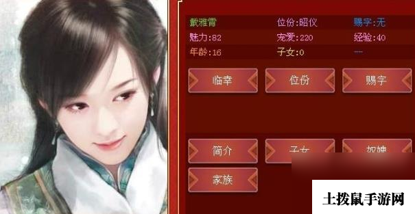 皇帝成长计划怎么选妃 《皇帝成长计划》选妃方法攻略