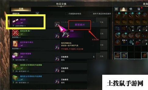 《命运方舟》荒谬愿望岛之心取得办法