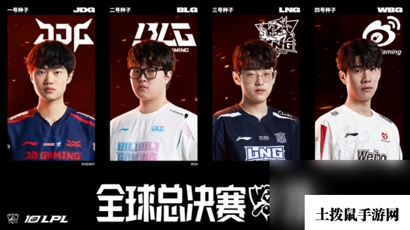 《LOL》S13中国有几个名额