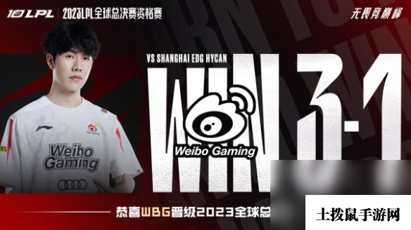《LOL》S13中国有几个名额