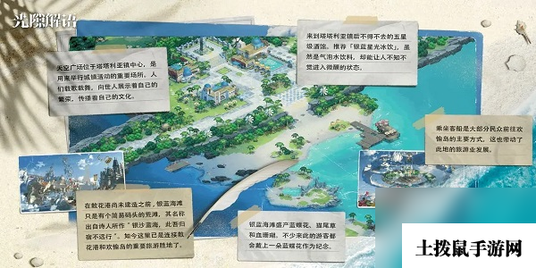 《光隙解语》星光岛解锁攻略