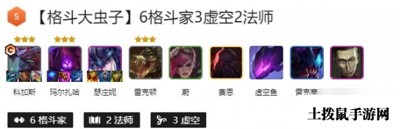 《云顶之弈》s9.5阵容推荐 想知道s9.5阵容怎么搭配戳这里