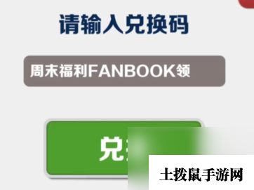 《地铁跑酷》9月23日兑换码 兑换码2023最新9.23
