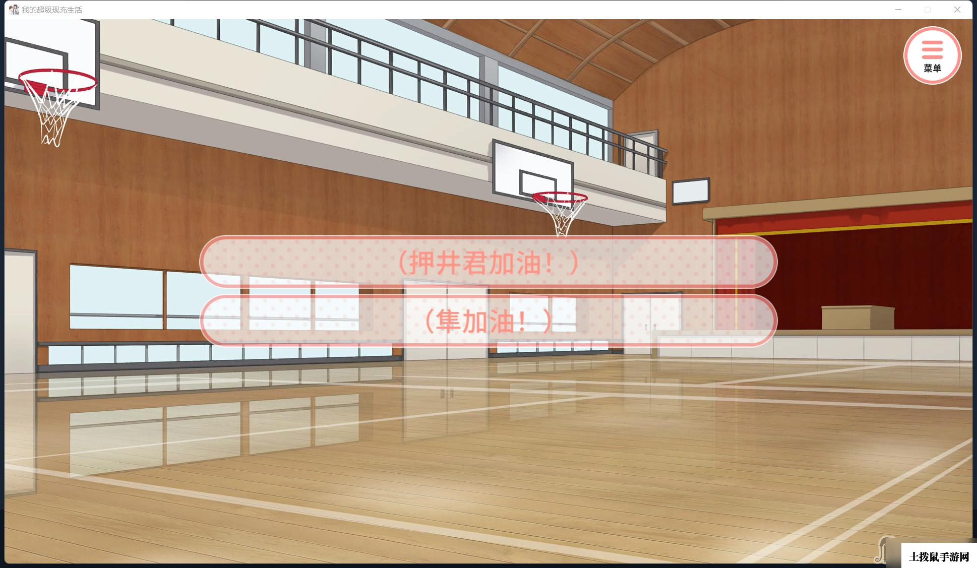 《我的超级现充生活全语音版》全路线结局选项攻略