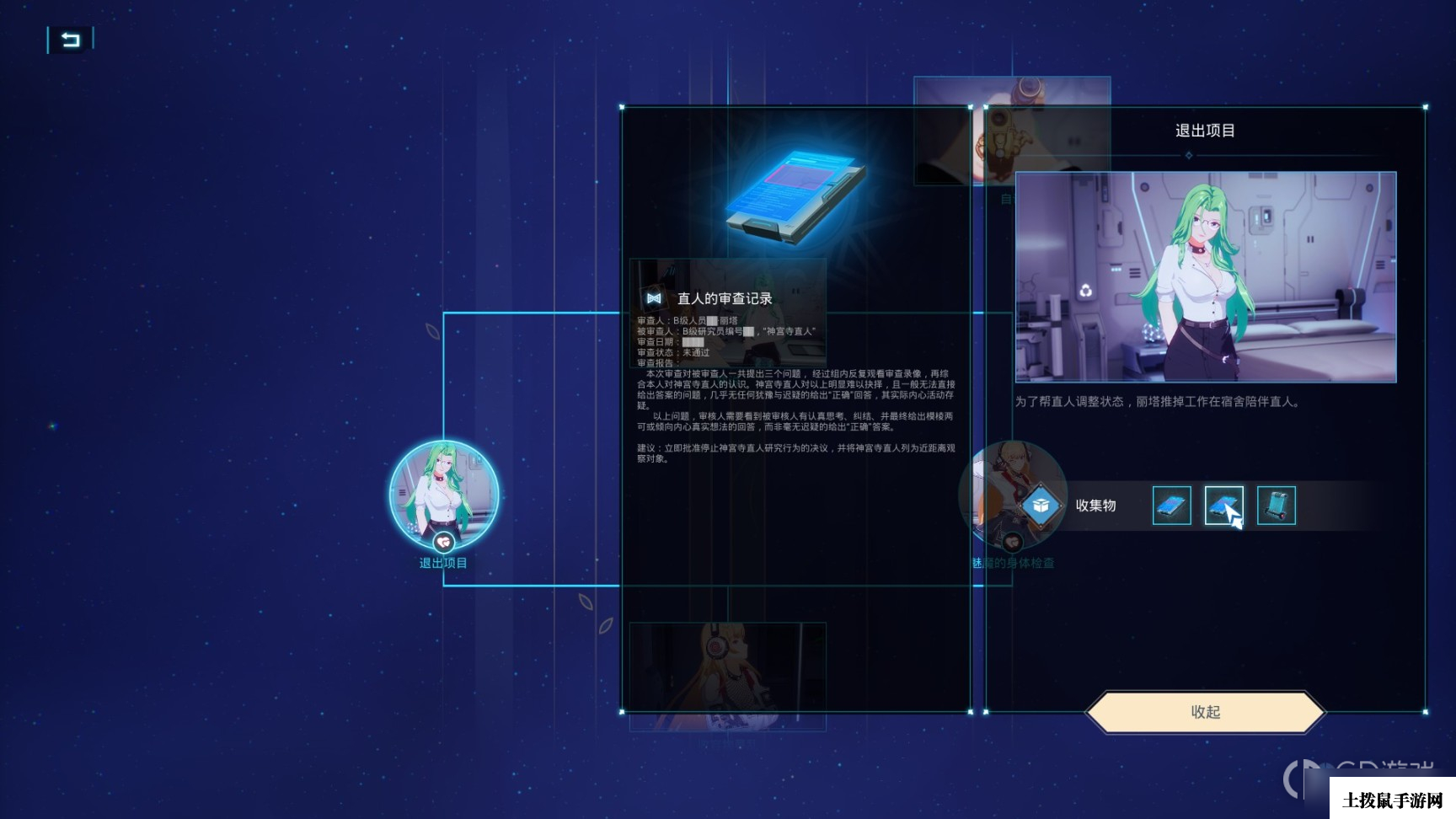 《mirror2》全剧情通关攻略