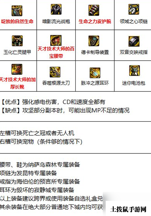dnf天帝110装备怎么选择-天帝110版本装备推荐