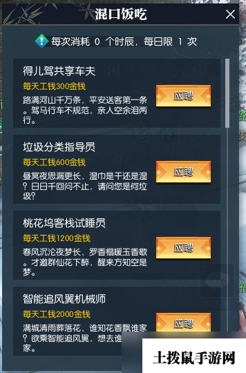 《逆水寒》魔兽服PvX玩家混江湖玩法攻略 PvX玩家怎么混江湖?