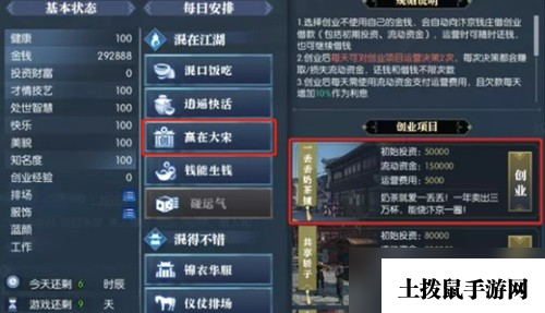 《逆水寒》魔兽服PvX玩家混江湖玩法攻略 PvX玩家怎么混江湖?