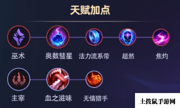lols11火男出装顺序天赋推荐