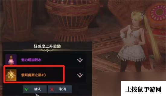 《命运方舟》私语的星星任务怎么做 私语的星星任务攻略