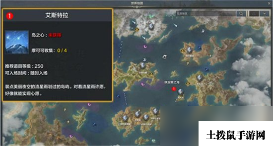 《命运方舟》私语的星星任务怎么做 私语的星星任务攻略