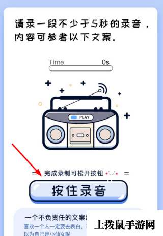 《荔枝fm》测试音色方法介绍