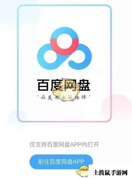 百度网盘会员免费领取2023